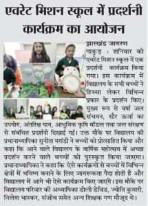 everettmission/pakur/News