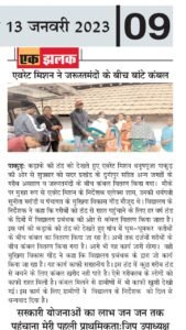 everettmission/pakur/News